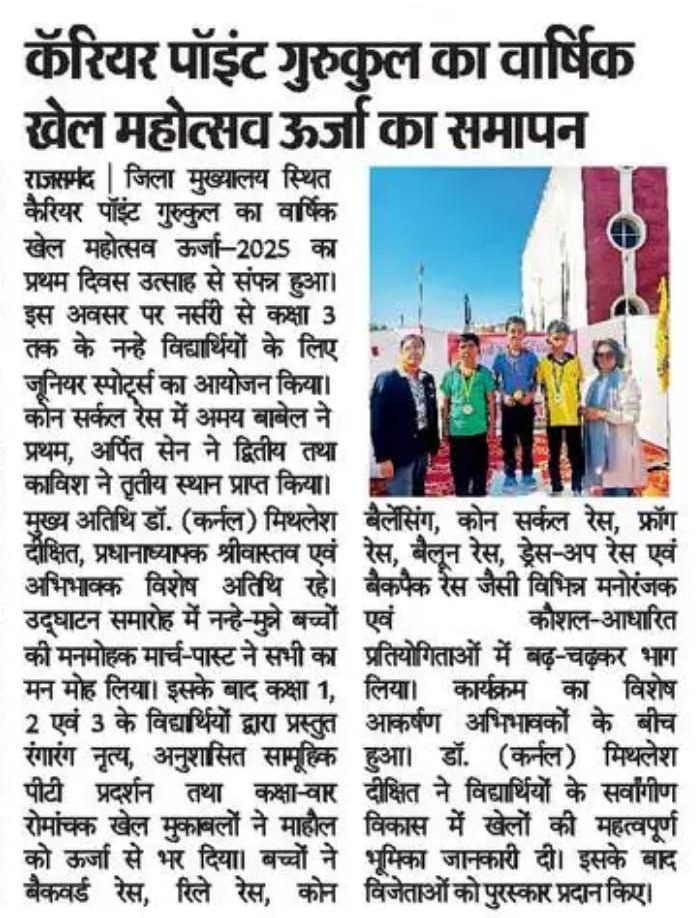 Annual Sports Festival “Urja-2025” Concludes with High Energy in Rajsamand