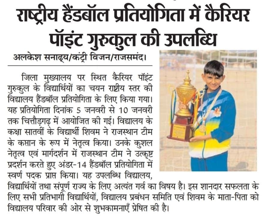 National Glory for Career Point Gurukul Rajsamand in Under-14 Handball