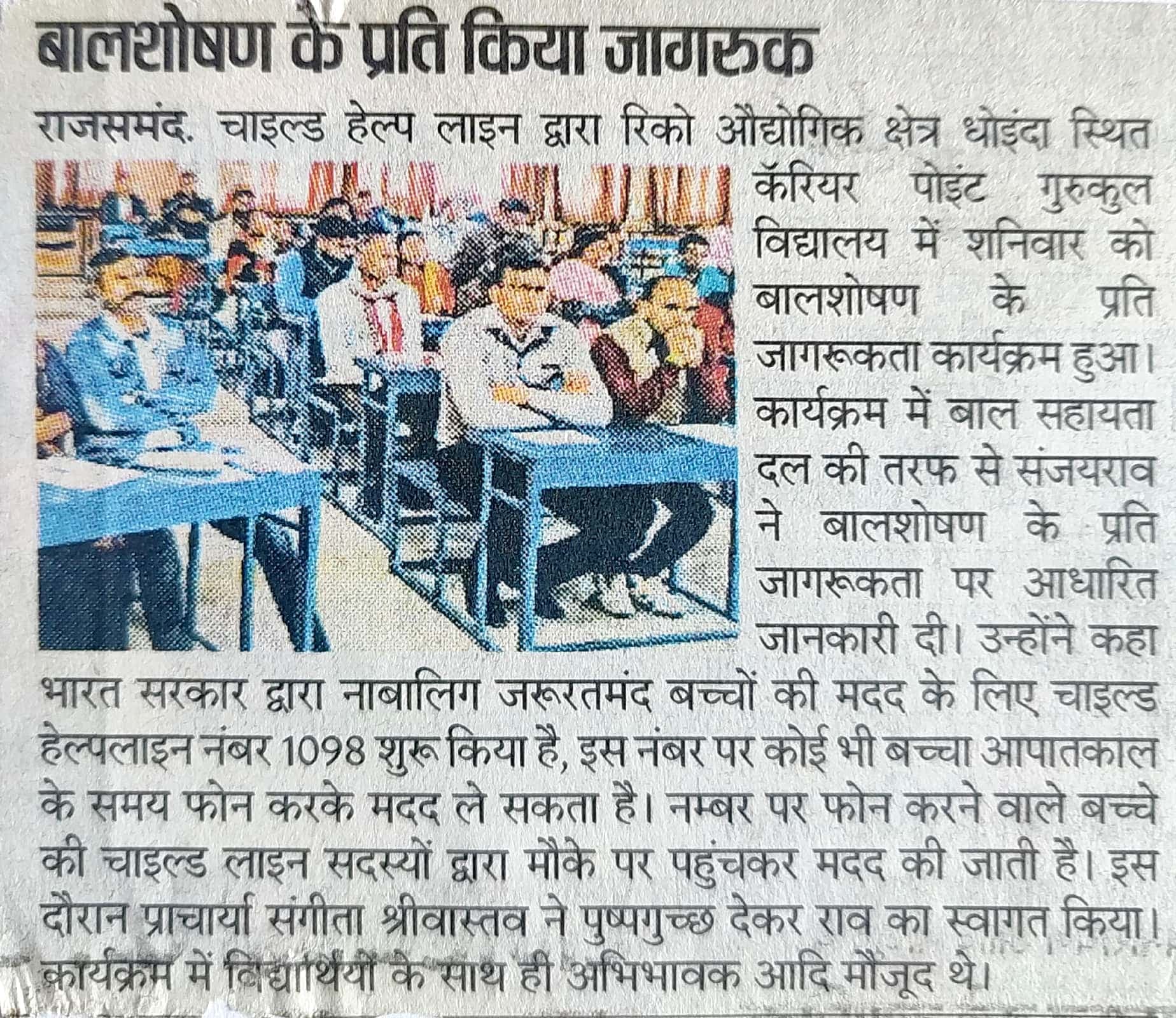 Awareness Program on Child Abuse