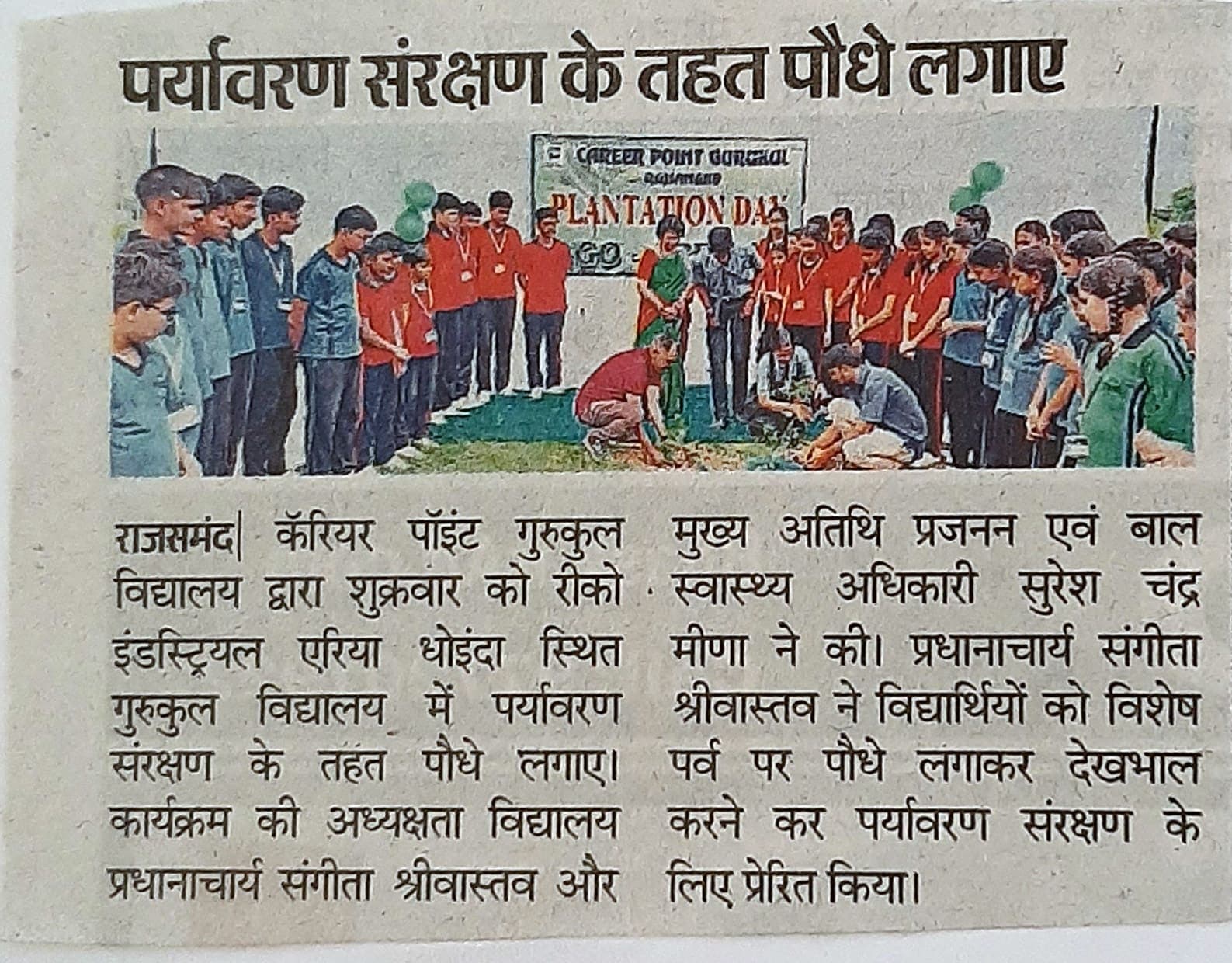 Tree Plantation Drive