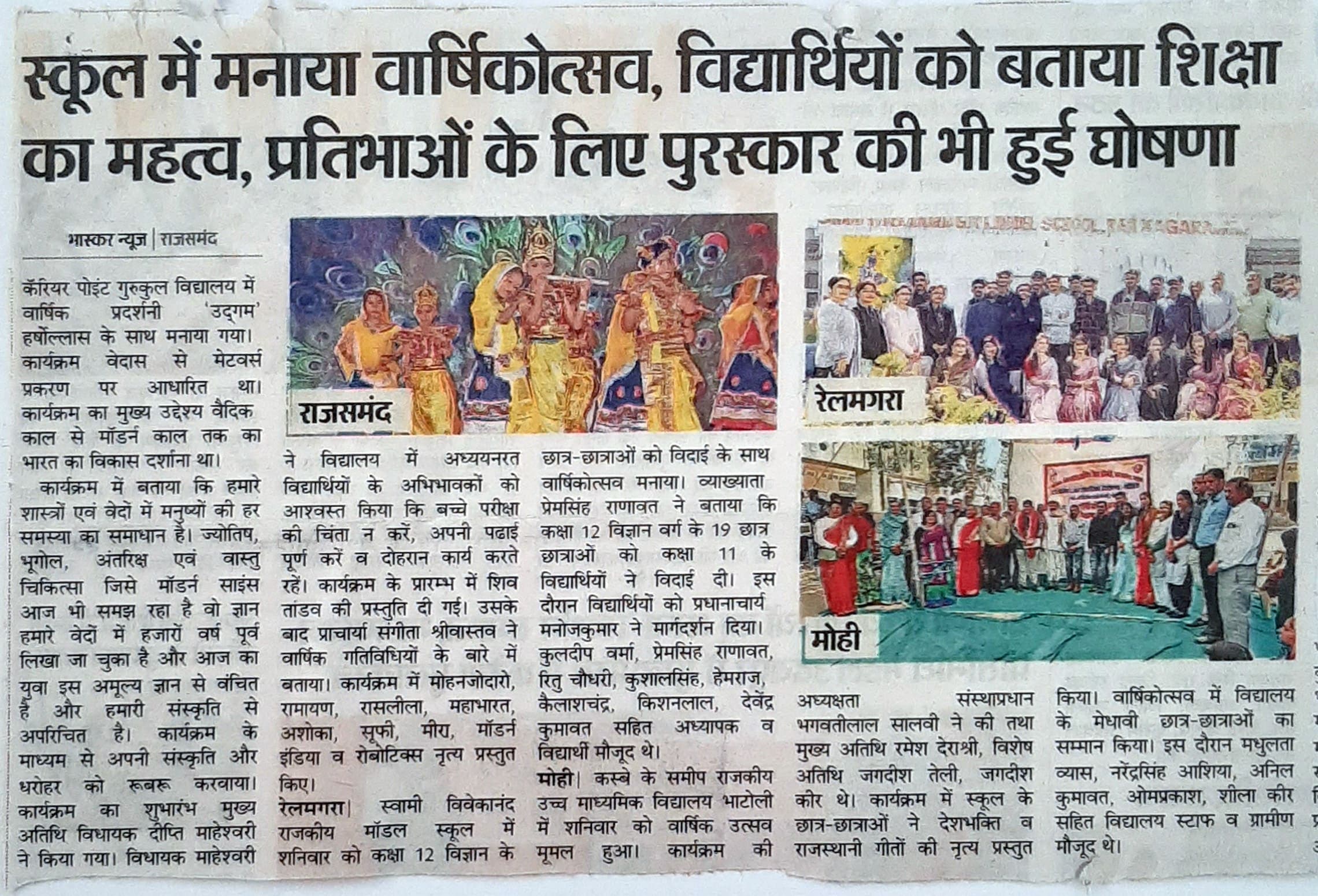 Celebrates Annual Function ‘Udgam’ Showcasing India's Journey from Vedas to Metaverse