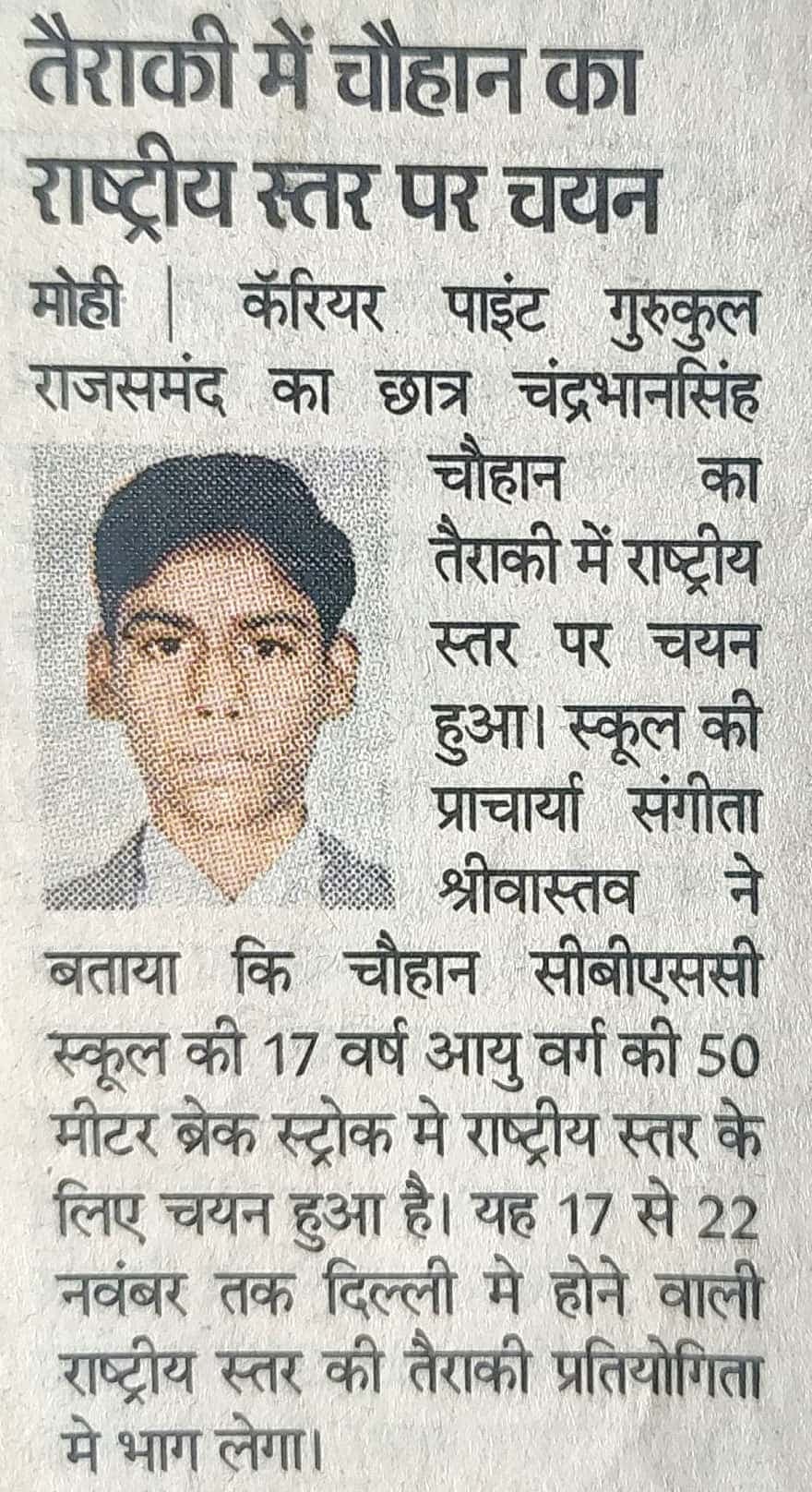 Chandrabhan Singh Chauhan Selected for National Swimming Championship